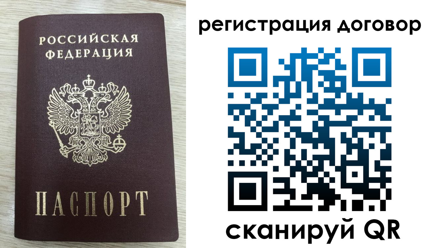 временная регистрация 2025 в Иваново