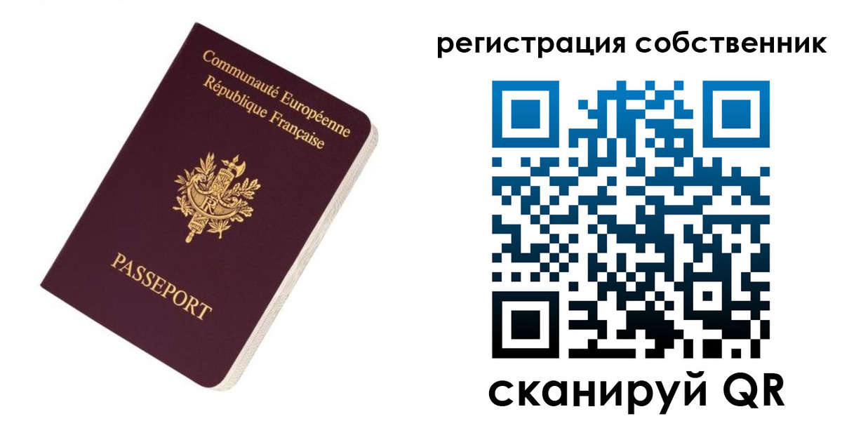 прописка 2025 в Иваново