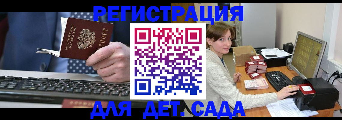 прописка регистрация в Иваново