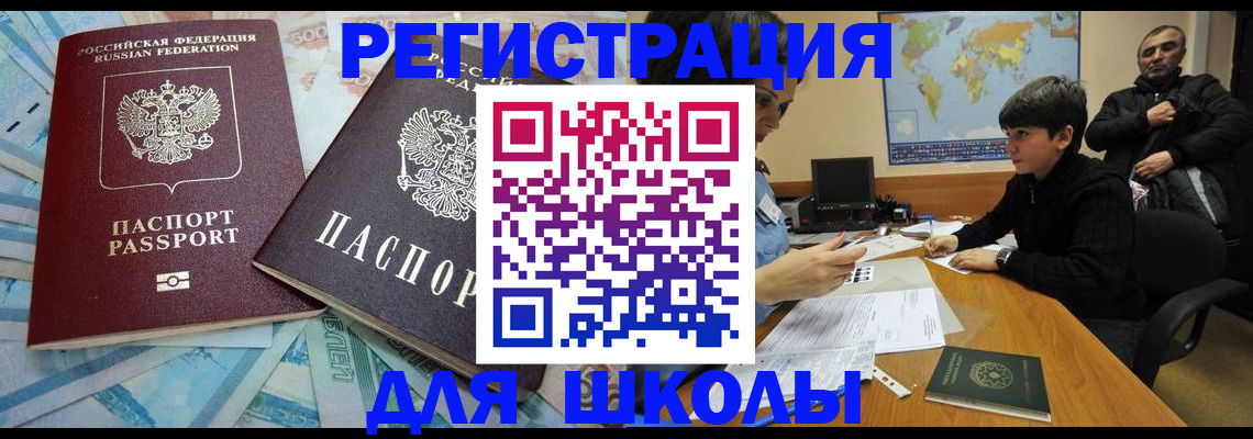 временная регистрация 2025 в Иваново