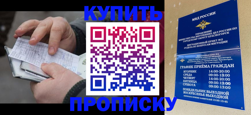 временная регистрация недорого в Иваново