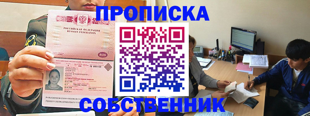 временная регистрация в Иваново