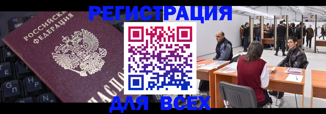 временная регистрация недорого в Иваново