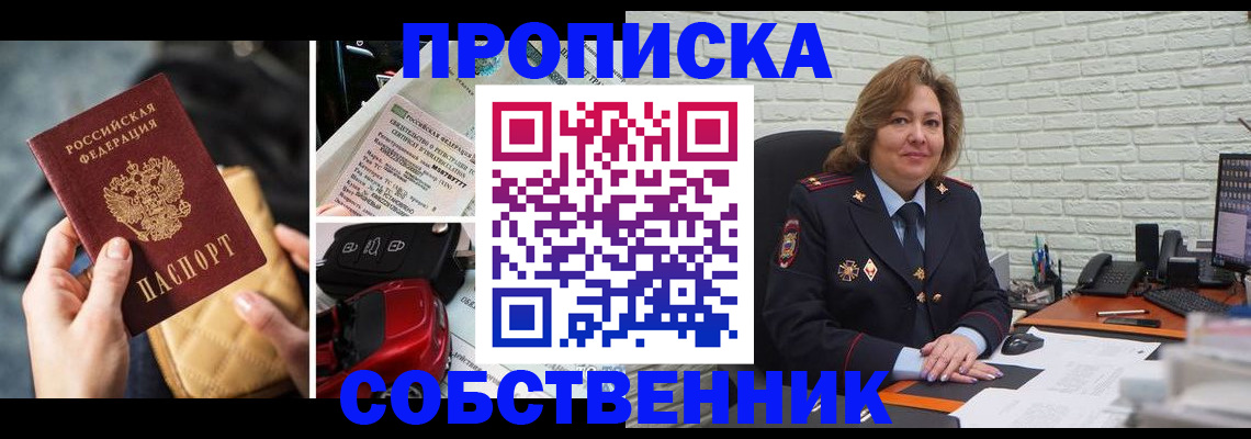 где прописаться в Иваново