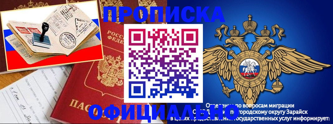 временная регистрация в Иваново