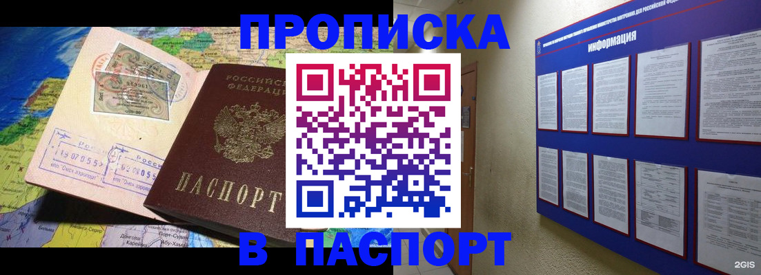 временная регистрация в квартире в Иваново